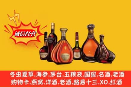 都兰县名酒回收洋酒.jpg