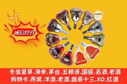 都兰县鉴定高价回收XO洋酒