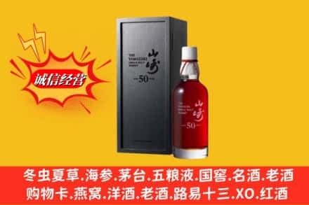都兰县名酒回收50年山崎.jpg