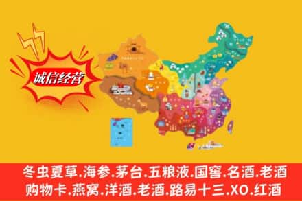 都兰县烟酒回收地址