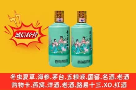 都兰县鉴定高价回收24节气茅台酒