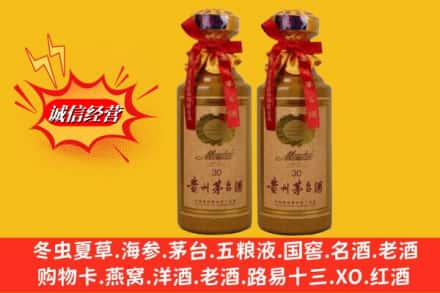 都兰县鉴定高价回收30年茅台酒