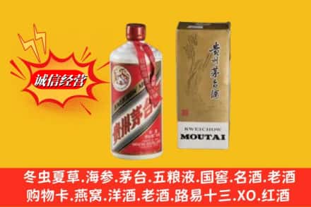 都兰县鉴定高价回收茅台