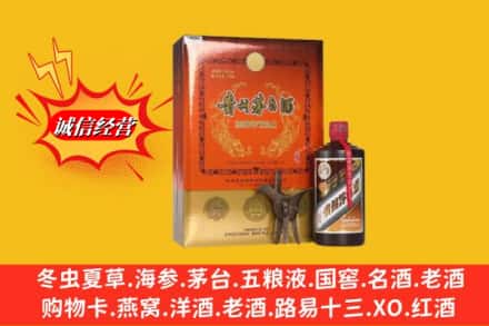 都兰县鉴定高价回收贵州茅台酒