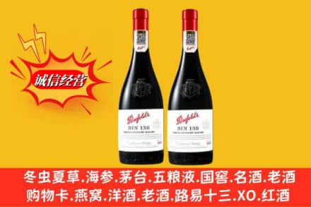都兰县鉴定高价回收奔富洋酒