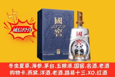 都兰县鉴定高价回收国窖1573
