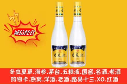 都兰县求购回收杏花村酒