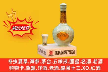 都兰县回收四特酒
