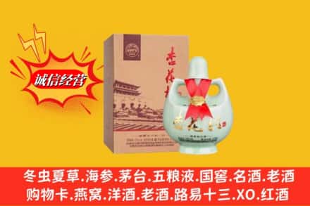 都兰县求购回收杏花村