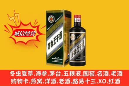 都兰县回收王子酒