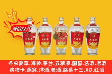 都兰县回收老五粮液