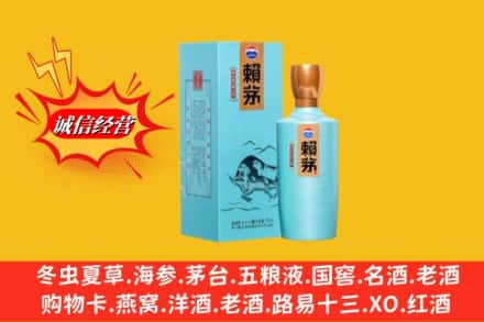 都兰县求购回收赖茅