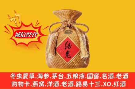 都兰县回收酒鬼酒
