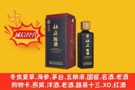 都兰县求购回收杜康