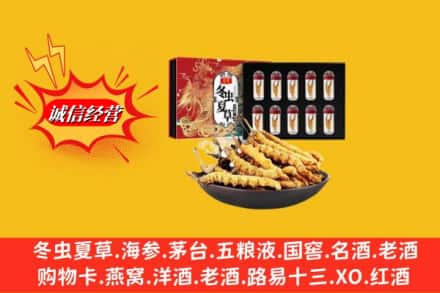 都兰县回收冬虫夏草
