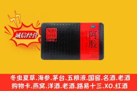 都兰县回收阿胶