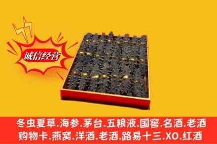 都兰县烟酒回收海参