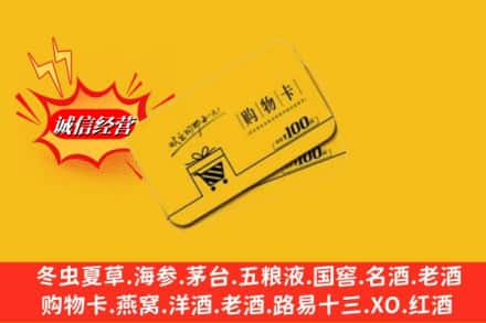 都兰县回收购物卡