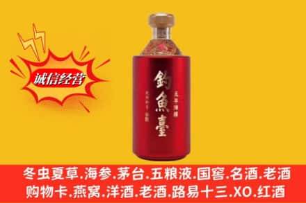 都兰县名酒回收钓鱼台酒.jpg